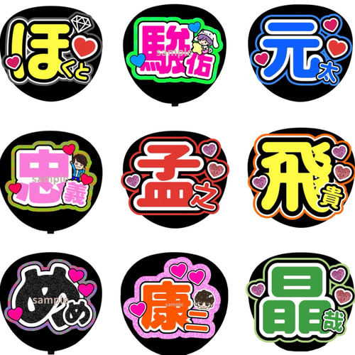 ミユウチワ ミユメイド 団扇屋さん 手作りうちわ文字 ファンサ