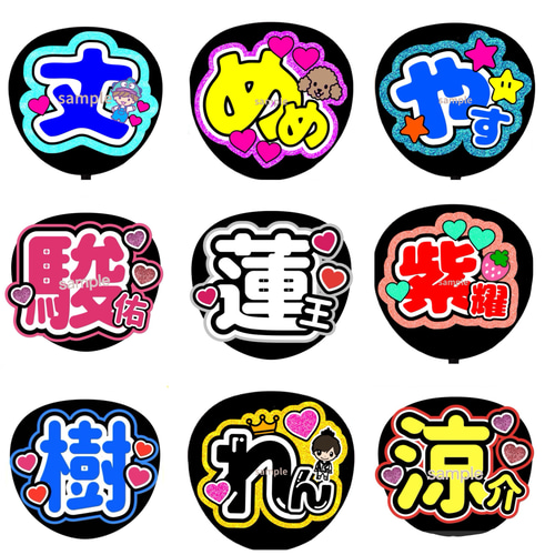 ミユウチワ ミユメイド 団扇屋さん 手作りうちわ文字 ファンサ