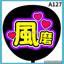 ミユウチワ ミユメイド 団扇屋さん 手作りうちわ文字 ファンサ