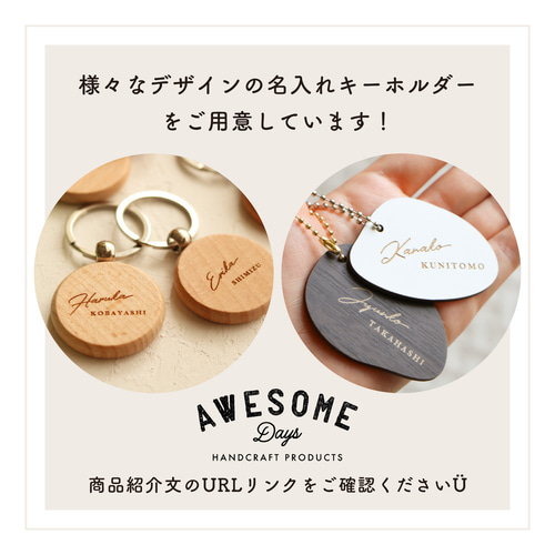ニコちゃんマークの名入れキーホルダー｜スマイルマーク お名前
