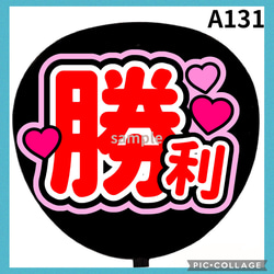 うちわ文字 オーダー 団扇屋さん アイドル ライブ ファンサ うちわ屋