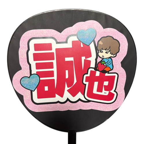 mi♡ うちわ文字 オーダー 団扇屋さん ミユウチワ ミユメイド 団扇屋さん 手作りうちわ文字 ファンサ