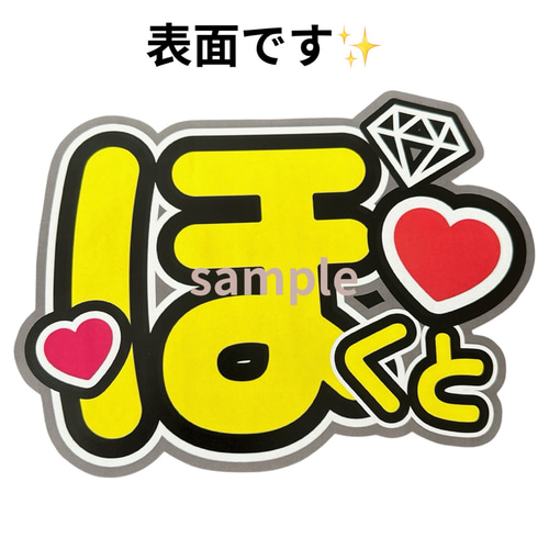 ミユウチワ ミユメイド 団扇屋さん 手作りうちわ文字 ファンサ