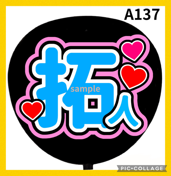 otaの うちわ文字 ⭐️ オーダーページ⭐️ 団扇屋さん otaの うちわ文字 ⭐️ オーダー ⭐️ 団扇屋さん otaの うちわ