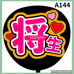 ミユウチワ ミユメイド 団扇屋さん 手作りうちわ文字 ファンサ