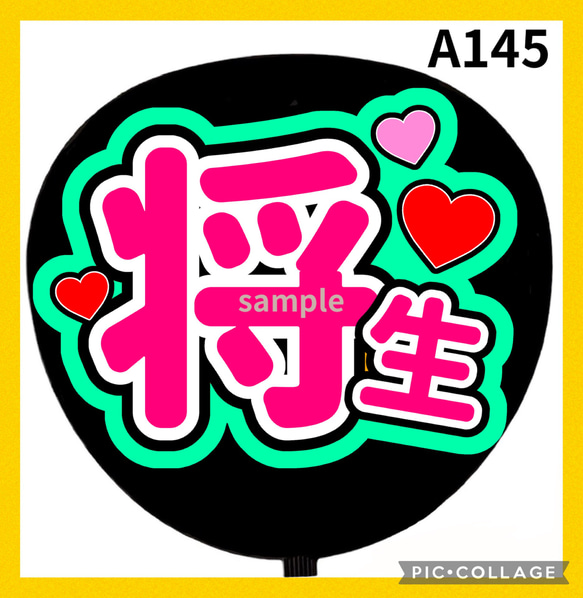 ミユウチワ ミユメイド 団扇屋さん 手作りうちわ文字 ファンサうちわ
