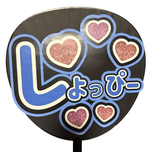 みい 団扇屋さん 団扇文字 うちわ文字 団扇屋さん オーダー ミユウチワ ミユメイド 団扇屋さん 手作りうちわ文字 ファンサ
