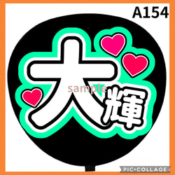 ミユウチワ ミユメイド 団扇屋さん 手作りうちわ文字 ファンサうちわ