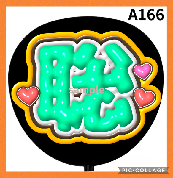 ミユウチワ ミユメイド 団扇屋さん 手作りうちわ文字 ファンサ