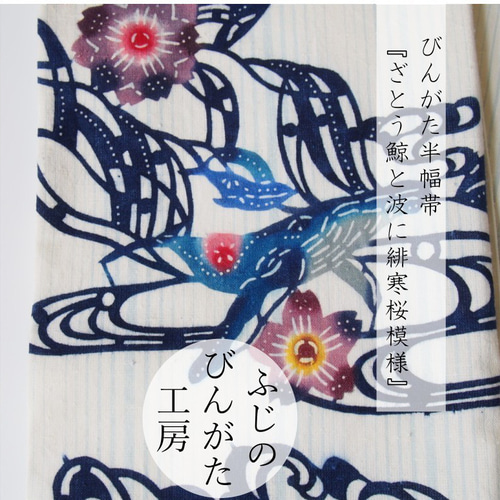 【新品】半幅帯　板締 半幅帯の締め方。締めるポイント・角度・長さ調節など。おさらいでーす