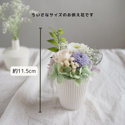 ミニサイズ仏花》花とともに偲ぶ ちいさなお供え花 / カードが