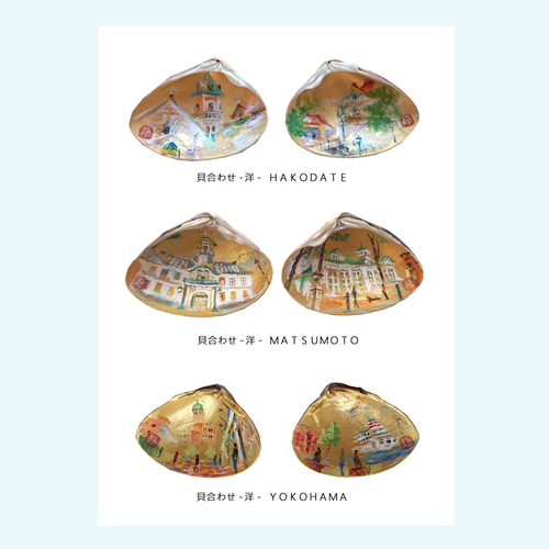 縁起物「貝合わせ-洋-」 その他アート Kenro Art 通販 19363678