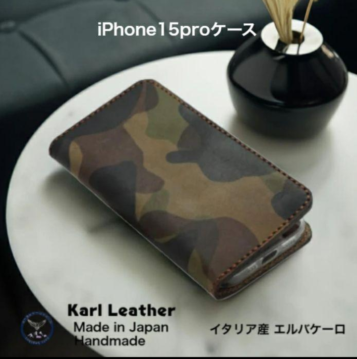本革エルバケーロ迷彩柄 手帳型スマホケース レザーソムリエ監修