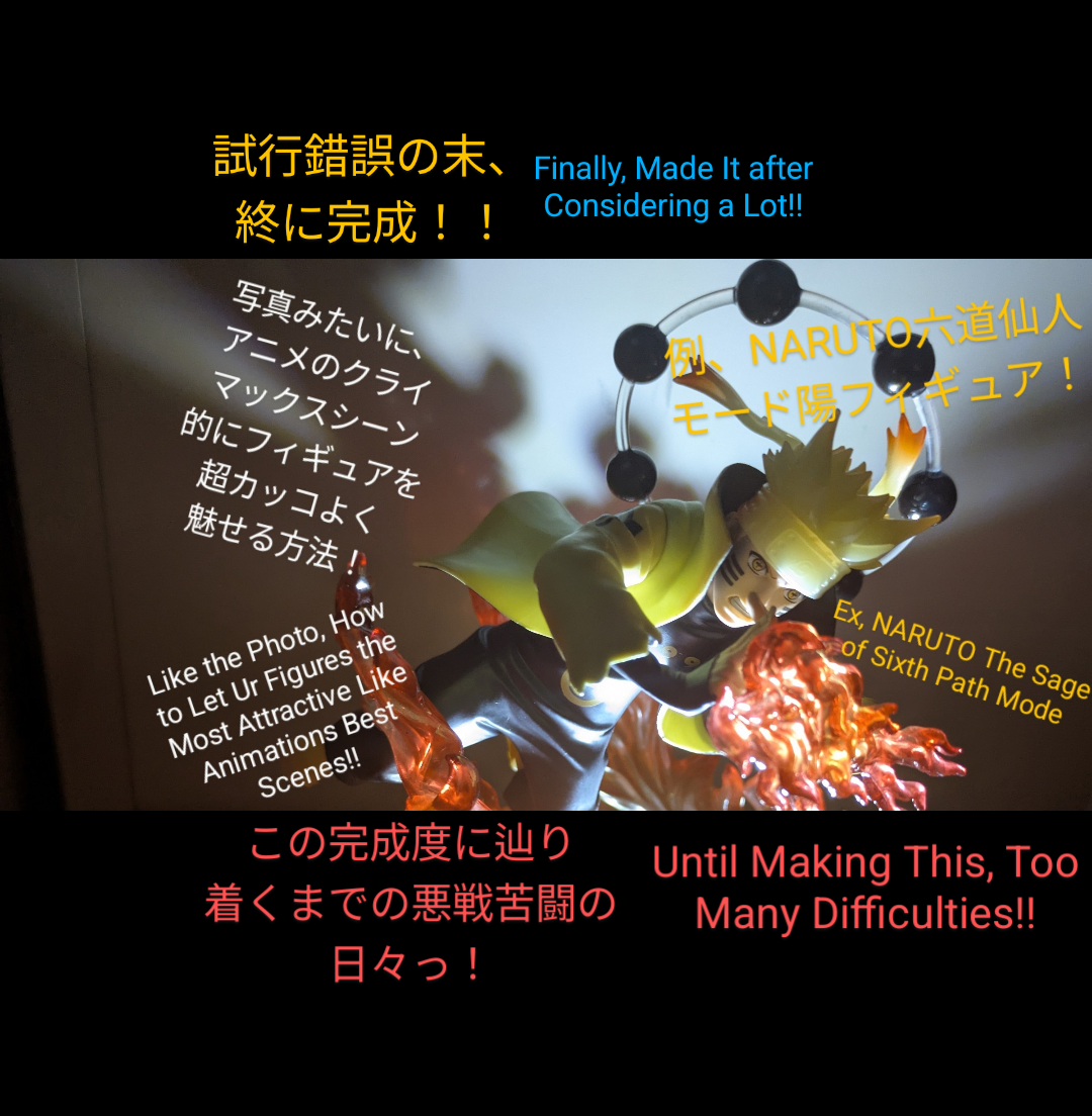 ナルト六道仙人モード陽フィギュア（九尾チャクラと影分身２体と光り輝く特別製専用台座付き）アニメクライマックスシーン版