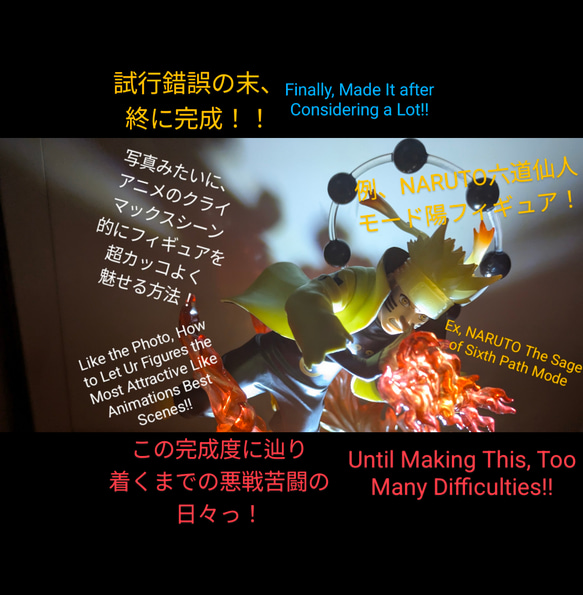 ナルト六道仙人モード陽フィギュア（九尾チャクラと影分身2体と