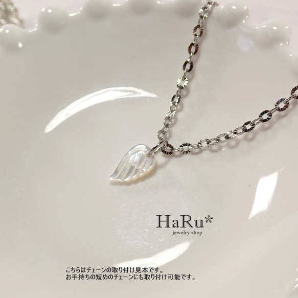 宝石質シェル（天使の羽）☆サージカルステンレスネックレス（5WAY）S 7枚目の画像