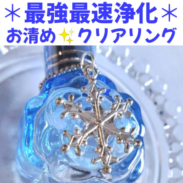 最強最速浄化＊お清め❣️クリアリング＊メモリーオイルスプレーブルー