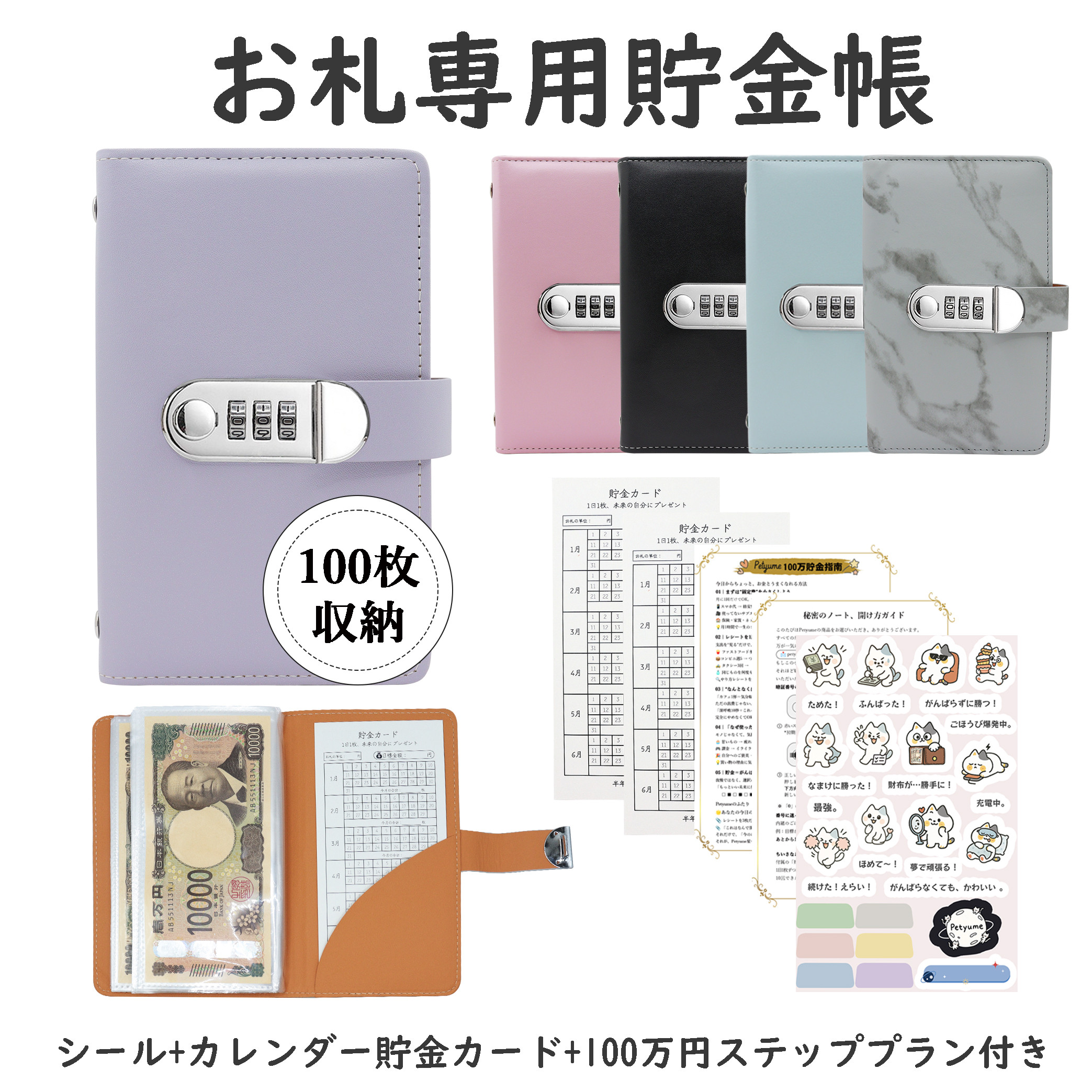 【ハート】1〜100 【貯金BOX】 ハート】1〜100 【貯金BOX】