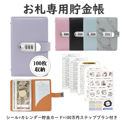 【貯金BOX】1〜100 saving バインダー貯金 レジンバインダー 韓国 貯金BOX】1〜100 saving バインダー貯金 レジンバインダー 韓国