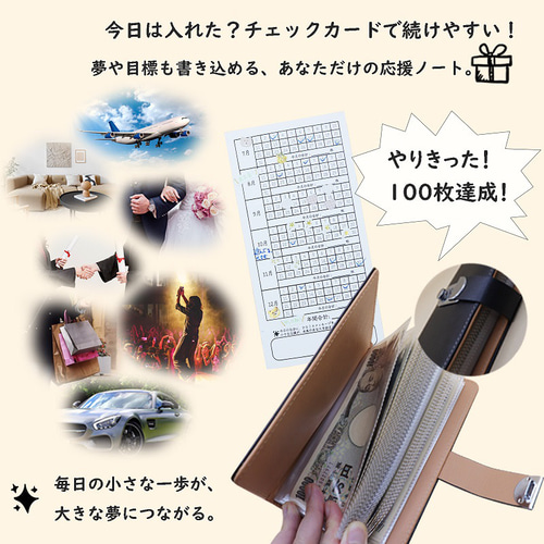 お札貯金帳鍵付き本型貯金箱バインダー｜100万円チャレンジ封筒