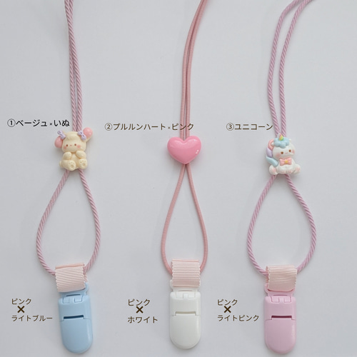 補聴器/人工内耳ストラップ】キッズ用☆①ベージュ・いぬ/②プルルン