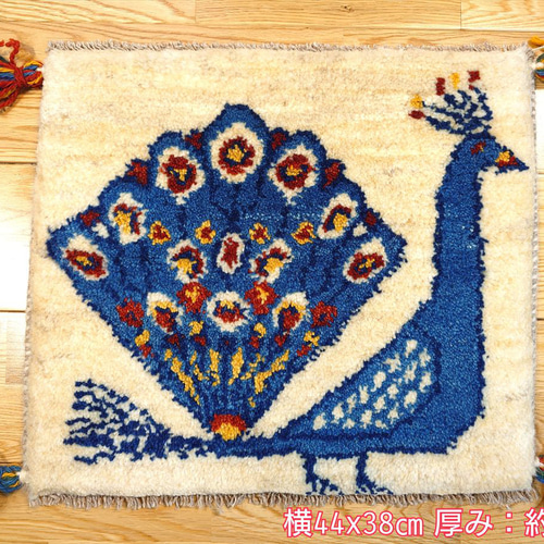 ペルシャ ギャッベ ミニマット ラグ 44x38cm 孔雀 青 ベージュ