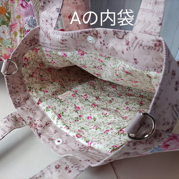 薔薇のトートバッグ(A4サイズ)★ピンク･パープル系パッチワークバッグ★ミニポーチ付【Creema限定】 10枚目の画像