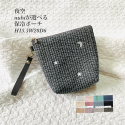 ライヴリーダイナソー コップ袋 H18W15 恐竜 巾着 入園入学 刺繍