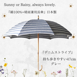 刺繍傘 日傘・雨傘兼用 日本製 綿 麻 手作業 Amazon | 高級傘 晴雨兼用 日傘 上品な 綿麻 無地 多頭刺繍 8本