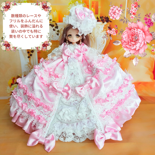 送料無料 リカちゃんサイズ ロココ調ドレス 22㎝ドール服 お姫様