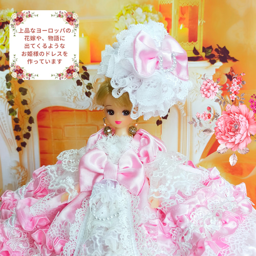 展示　リカちゃんサイズ　ピンク　22㎝ドール　お姫様ドレス　ドールドレス　手作り リカちゃんサイズ ピンクドレス 22㎝ドール 王妃様ドレス ドール