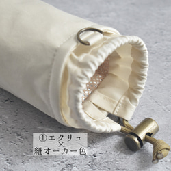 スリム・洗える保冷保温ペットボトルカバー（コットン）/シンプル 11枚目の画像