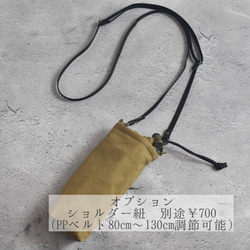 スリム・洗える保冷保温ペットボトルカバー（コットン）/シンプル 19枚目の画像