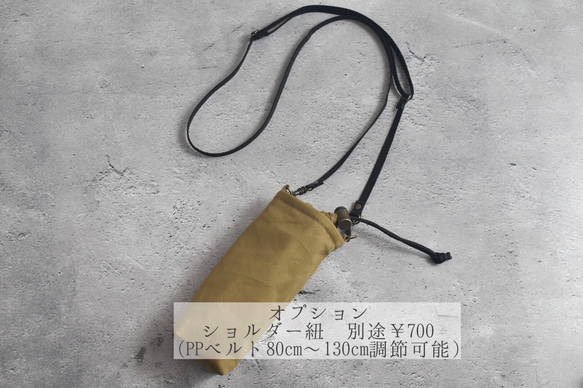 スリム・洗える保冷保温ペットボトルカバー（コットン）/シンプル 19枚目の画像