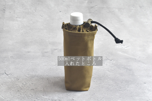 スリム・洗える保冷保温ペットボトルカバー（コットン）/シンプル 7枚目の画像