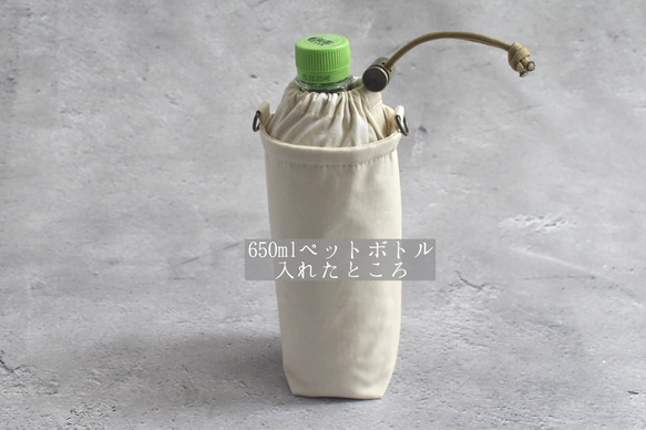 スリム・洗える保冷保温ペットボトルカバー（コットン）/シンプル 8枚目の画像