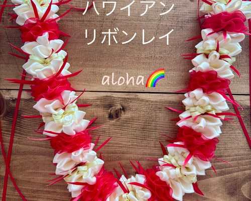 ハワイアンレイ(フェアリーレッド) その他インテリア雑貨 aloha 通販