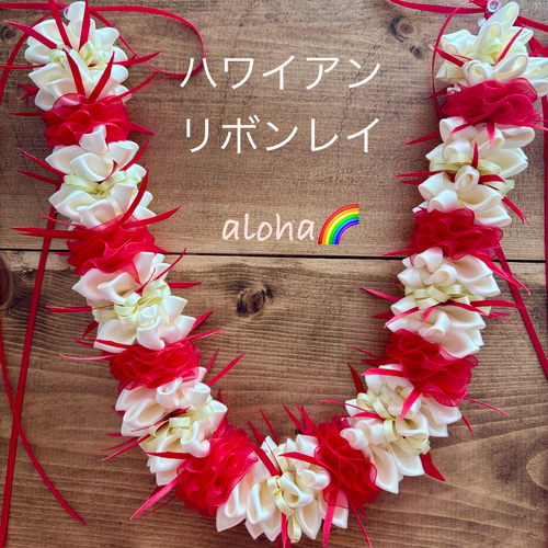 ハワイアンレイ(フェアリーレッド) その他インテリア雑貨 aloha 通販