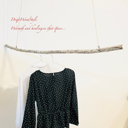 流木インテリア シンプルで真っすぐな大型流木のハンガーラック 北欧 衣装掛 ハンギング 吊り下げ ハンガーポール N69 6枚目の画像