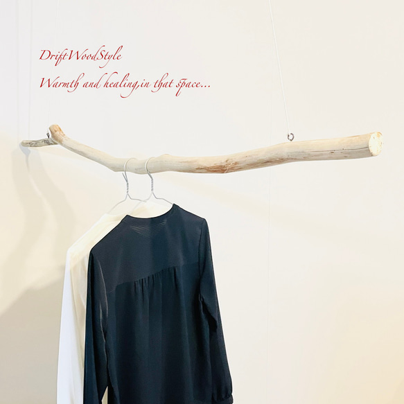 流木インテリア シンプルで真っすぐな大型流木のハンガーラック 北欧 衣装掛 ハンギング 吊り下げ ハンガーポール N70 5枚目の画像
