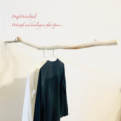 流木インテリア シンプルで真っすぐな大型流木のハンガーラック 北欧 衣装掛 ハンギング 吊り下げ ハンガーポール N70 6枚目の画像