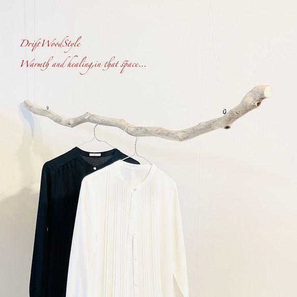 流木インテリア シンプルで真っすぐな大型流木のハンガーラック 北欧 衣装掛 ハンギング 吊り下げ ハンガーポール N73 1枚目の画像