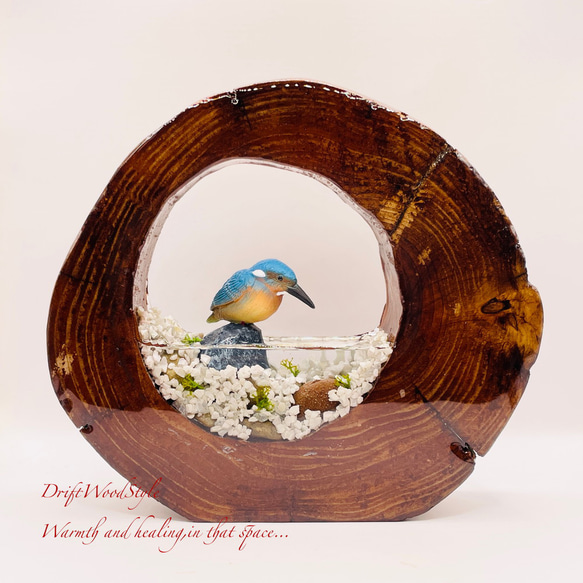 一つ限りの流木アート 水辺のカワセミ ジオラマ 流木 フィギュア 置物 動物 鳥 インテリア レジン 水辺 N39 1枚目の画像