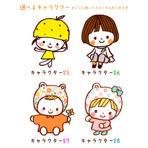 イニシャル入れ AからZまで！】 かわいいキャラクターが選べる 名入れ
