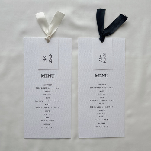 1枚 200円】メニュー表 結婚式 ジィール風 席次表・席札・メニュー表