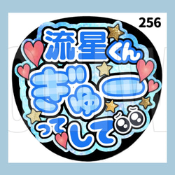 254】うちわ うちわ文字 ファンサうちわ オーダーうちわ 応援うちわ