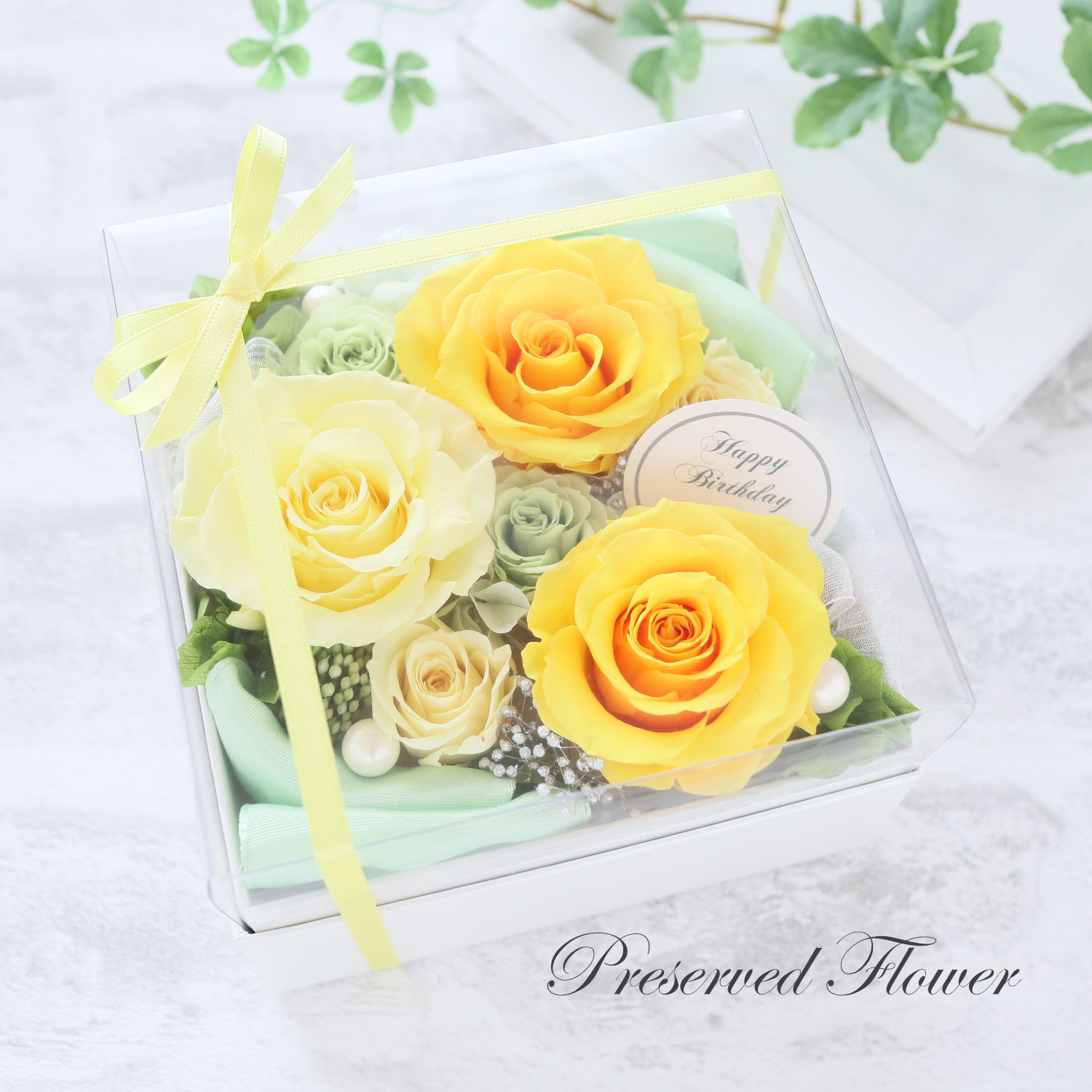 選べるメッセージ｜上質なイエローローズのフラワーボックス｜誕生日・長寿祝い・お見舞い・退職祝い　pre.126