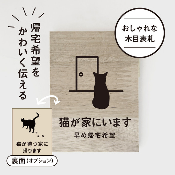 猫が家にいます（早め帰宅希望） プレート 木製 イラスト 玄関 扉 表札