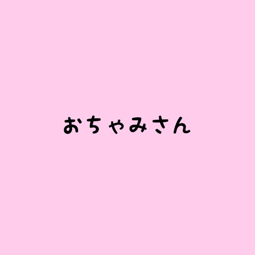 アイロンプリントシート その他素材 takadakko 通販 19366657｜Creema