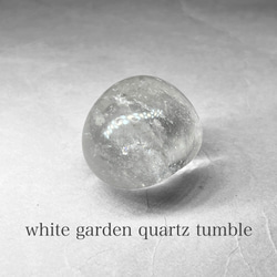 ホワイトガーデンクォーツ　タンブル white garden quartz tumble / ホワイトガーデンクォーツ